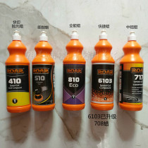 British rui liang R0AR wax 410 510 810 708 717 311 512 car polishing dust anti-scratch