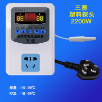Wanjing intelligent digital display electronic thermostat Automatic temperature control switch socket 220V adjustable temperature controller