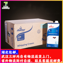 New Zealand imported Anjia light cream whole box 1L * 12 bottles of animal cake decorating fresh cream cream