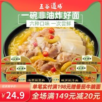 Wugu Dojo flagship store Non-fried instant noodles barrel full box tomato brisket noodles Instant noodles boxed instant noodles