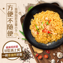 Wugu Daochang non-fried rattan pepper instant noodles pepper and chicken noodles whole box bagged lazy fast food instant noodles