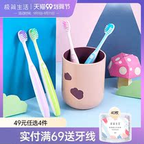 (49 yuan optional 4 pieces) minimalist life imported sharpening wire DuPont silk childrens toothbrush 3-8 years old toothbrush