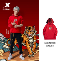 (Wang Dongcheng with the same model) special step born tiger daring new year vests men's 2022 spring new hooded red long sleeve