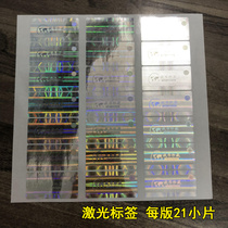 Hard Coin Rating Laser Laser Laser Anti-counterfeiting Label Appraisal Collection Packaging Protection Square Box Adhesive Sticker