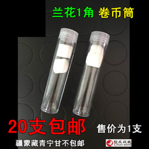Orchid 1 Corner Coin Collection Box Protective Case Roll Coin Barrel Hard Cent Coin coin containing box The whole volume of 50 pieces 19MM