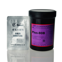 Tian Ling original plus 80B photosensitive adhesive printing screen ink water-resistant solvent-resistant emulsion promotion