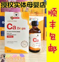 New and old version are in stock by enjoying Mayonutro seaweed Calcium Calcium Calcium chelate seaweed Oyster drink liquid 60ml