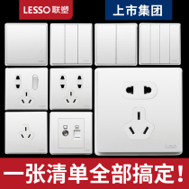 Lianshang switch socket two or three plug one two three four single control double control five hole seven socket switch panel