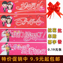 Wedding Car License Plate Post Wedding Personality Wedding Personality Wedding Celebration Wedding Car Sticker Wedding Happy Character Special Blocking Plate Adhesive Sticker