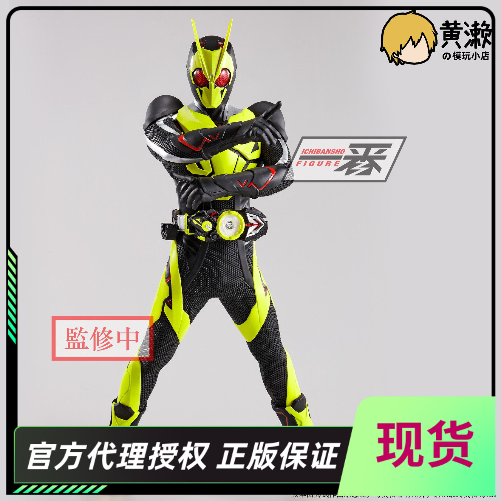 [Huangse] Spot Bandai Kamen Rider Sofvics Flying Electric Zero Limited 보상