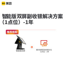 Android intelligent version of the vice cashier containing the cash register hardware single screen double screen optional