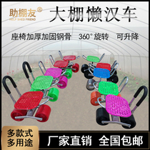 Greenhouse lazy man car Mobile lazy stool Vegetable planting two-wheeled work garden 360 degree rotating car Greenhouse car