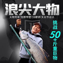 Wuhan Tianyuan Wave Pointed Giant and Super Hard Fishing Heavy Hand Lever Big Things Rod Young Sturgeon Violent Giant Fishing Rod
