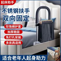 Elderly bedside armrest safety guardrail get up to help set up bed anti-fall assist device