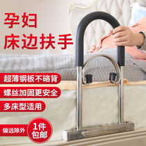 Pregnant women bedside handrail get up assist device household patients late pregnancy maternal get up anti-fall safety booster frame