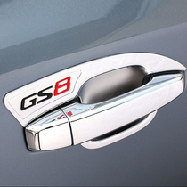 GAC Trumpchi GS8 door handle GS7 modified sticker gs8s special door bowl handle decorative sticker anti-scratch patch