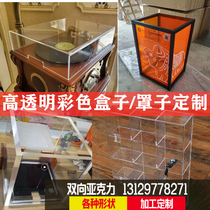 Transparent acrylic display box Color plexiglass supermarket shelf storage box cover display cabinet customization