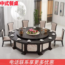 Chinese style hotel electric dining table big round table vintage solid wood swivel with turntable 20 people hotel hotpot table and chairs 15 people