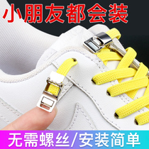 Lazy shoelaces rope small white shoes magnetic buckle men and women AJ fit Converse childrens elastic elastic tight-free artifact accessories accessories