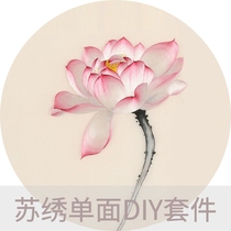 Su embroidery DIY kit embroidery Lotus material bag beginner single-sided embroidery printing manual self-embroidery beginner kit