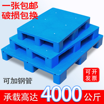 Nine-foot plastic pallet Forklift Industrial hoverboard pallet Logistics plate Warehouse cargo thickened plastic pallet
