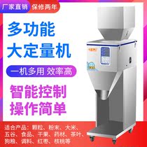 Automatic large capacity filling machine Granule powder rice whole grain nut food quantitative filling machine value price