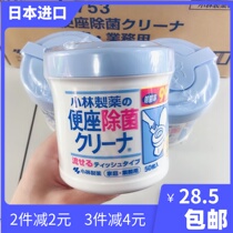 Japan Kobayashi Pharmaceuticals Wipe Toilet Circle Toilet Cleaning Paper Tissue Disinfection Sterilization Toilet Decontamination Wet Wipes 50 Pieces
