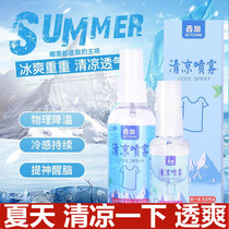In-car cooling agent Divine Instrumental Summer Car Fast Refrigeration Dry Ice Spray Vehicle Indoor Cold Air Rapid Spray