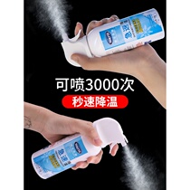 Cooling spray Car cooling artifact Dry ice summer anti-heat cool cooling human body rapid car cooling agent