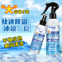 Cooling agent rapid cooling artifact dry ice spray in summer car indoor air fast car spray