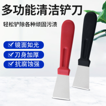 Range hood volute spatula pan bottom kitchen refrigerator cleaning cleaning cleaning tool multi-functional stainless steel spatula