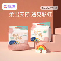 De Yu diaper newborn rainbow PP pants lightweight soft baby baby generic baby urine antiwet laid pants