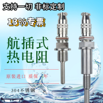 Aviation plug socket thermal resistance WZP-270 Plug-in platinum resistance thread temperature measurement PT100 temperature sensor