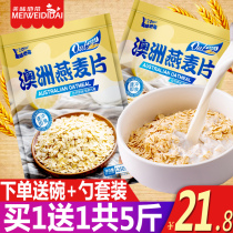 Oatmeal 5kg 2 bags breakfast ready-to-eat drink saccharin-free fitness meal replacement lazy fast food non-fat pure cereal