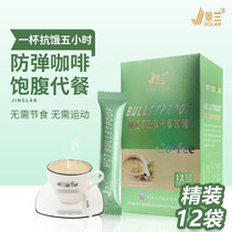(MCT raw tong coffee) light body with dining satiety 12 boxes