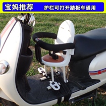 Battery car child seat Front fixed small space Stroller upper seat Small big pedal Universal baby safety