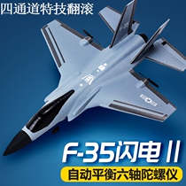 Airplane model flyable remote control model airplane competition special letter road DIY girl childrens toy boy 10 years old