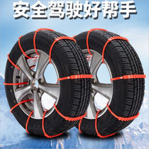  Car anti-slip cable tie Tire plastic snow chain Motorcycle electric car snow nylon cable tie 10 