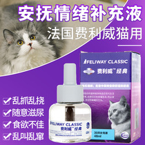 FELIWAY Pheromone cat supplement Anti-cat scratch cat urine spray restricted area cat soothing mood
