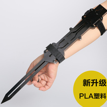 Assassin Armor Arrows cosplay props Two-piece sleeve sword plastic wire control black flag PLA straight jump sleeve sword props