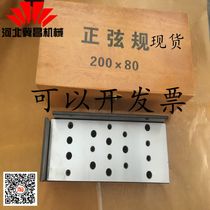 Spot supply 0 grade sine gauge Zhengxuan gauge 300 * 150mm standard sine gauge can be non-standard spot