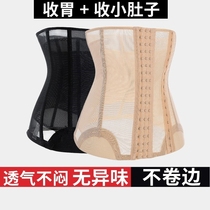 Postpartum abdominal band girdle abdominal band caesarean birth birth thin thin binding belt moon body shaping 1003