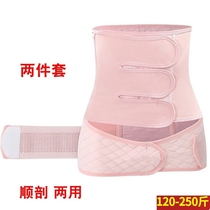 Fat plus size postpartum abdominal abdomen belt 200 jin confinement Belt birth caesarean section autumn winter parturient 0929