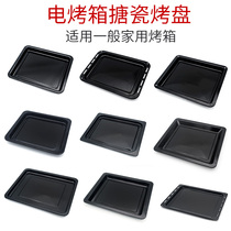 Electric oven rectangular enamel baking tray oil tray easy to clean baking tray cake roll baking tray Baking tray