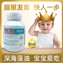 Australia bio isand Childrens seaweed oil dha Infant baby brain and eye care softgels Algae oil 60 softgels