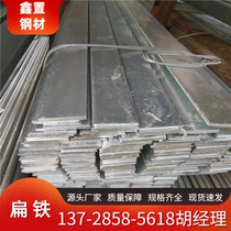 Foshan manufacturer galvanized flat steel Q235b Thunder Hot Rolled Flat Iron Site Special Cold Pulled Flat Steel Spot Straight For