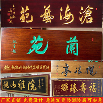 Dongyang Solid Plaque is made of plaque to the outdoor sign carving creative wood carving plaque antique opening gift