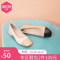 Dadong 2021 new autumn Korean fashion versatile low heel square heel square head fold feet shallow mouth shoes womens shoes