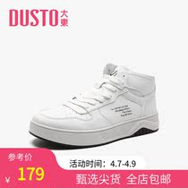 Large East 2022 New Spring Leisure Middle Heel Flat Bottom Vent Lace Sports High Bunch Men Shoes DM22C1018A