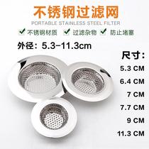 Water cover bathtub kitchen pipe scale wash basin screen filter net bag wash basin screen sink wash